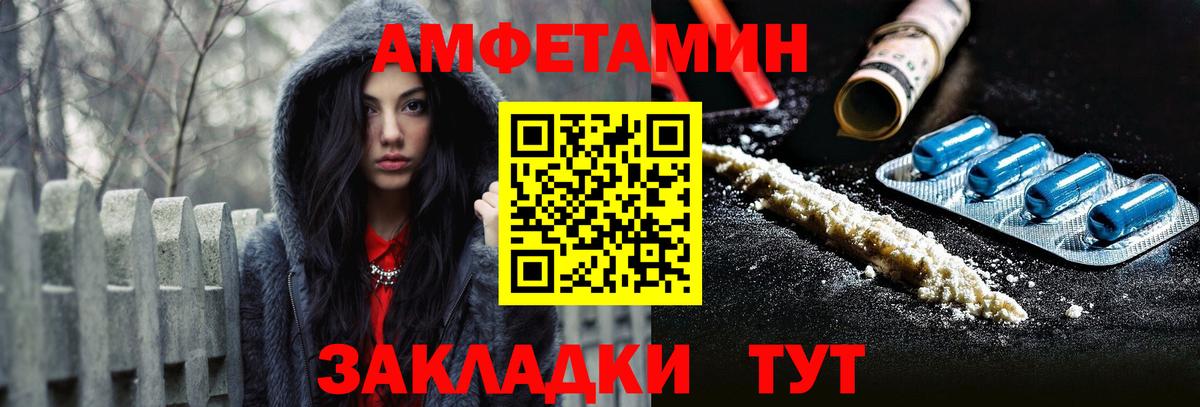 Амфетамин  АМФЕТАМИН 98%  Вход с VPN  Гатчина 