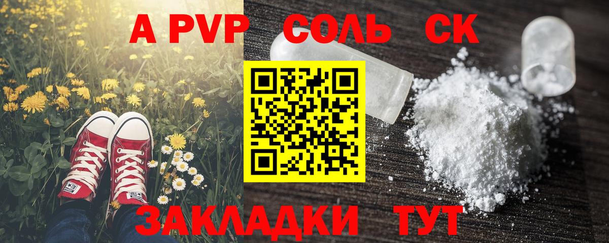 Alpha PVP СК  Вход с VPN  Гатчина  A-PVP  Alfa_PVP мука  Alpha PVP СК 