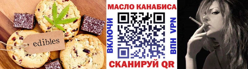 Печенье с ТГК марихуана  Гатчина 