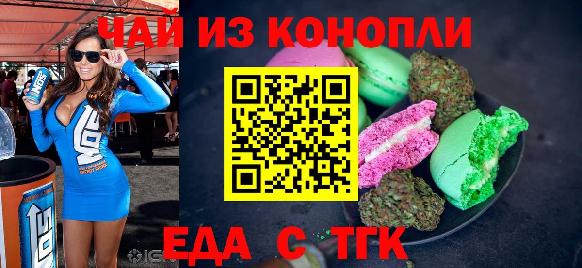 Canna-Cookies марихуана Гатчина