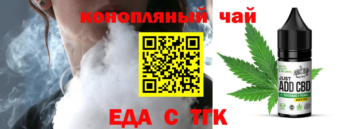 Гатчина  Cannafood марихуана  Вход с VPN 