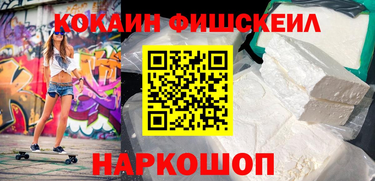 COCAIN Эквадор  Вход с VPN  Гатчина  КОКАИН 99% 