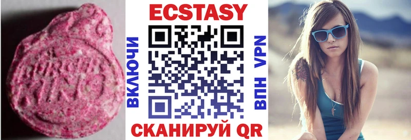 ЭКСТАЗИ 280мг  blacksprut зеркало  Гатчина 