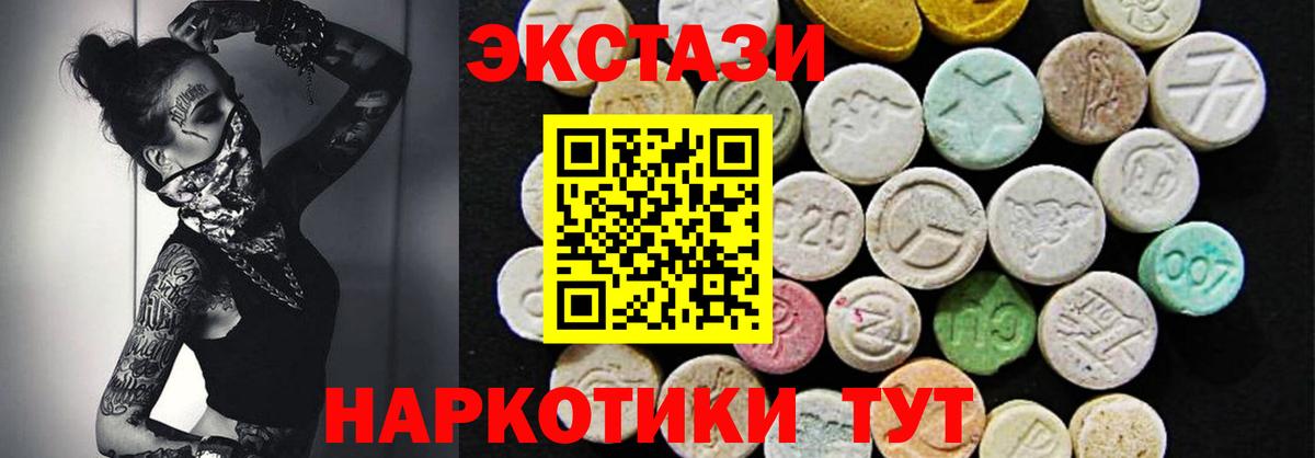 Экстази 99% Гатчина