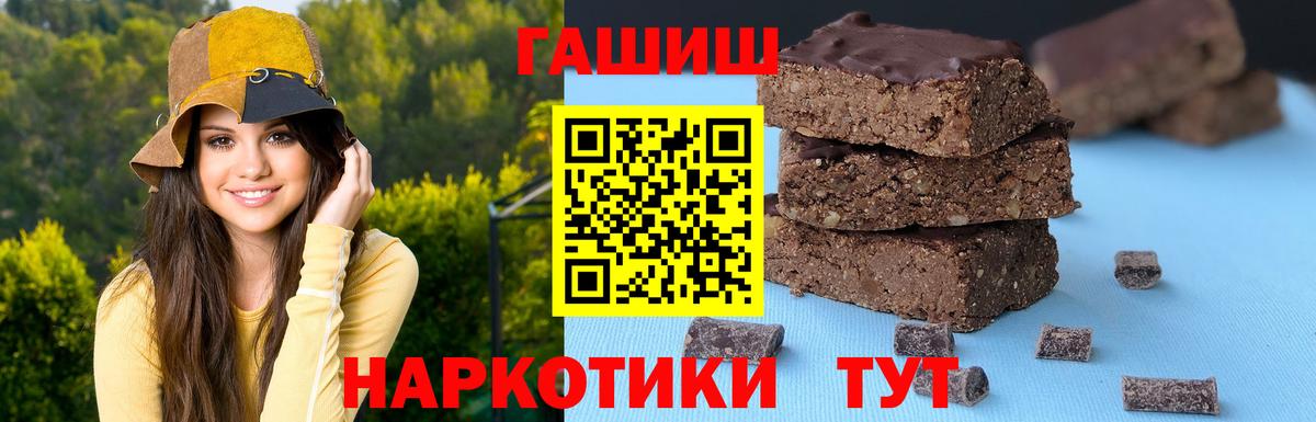 ГАШИШ  ГАШ Ice-O-Lator  Вход с VPN  ГАШИШ 40% ТГК  Гатчина 