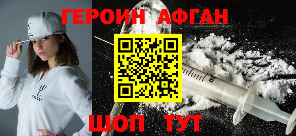 ГЕРОИН герыч Гатчина