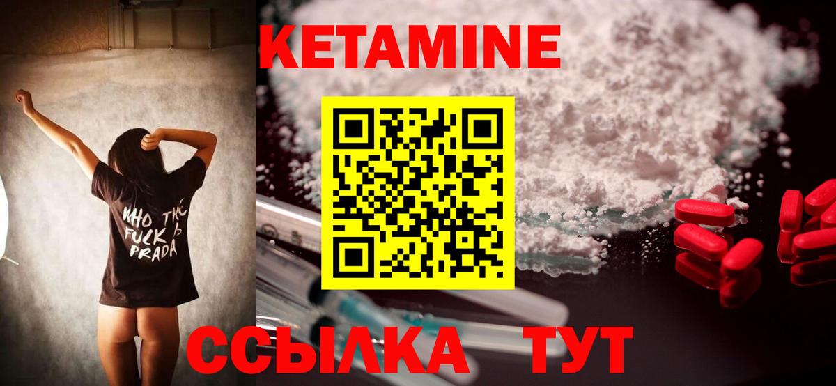 Кетамин ketamine  КЕТАМИН VHQ  Гатчина  Вход с VPN 