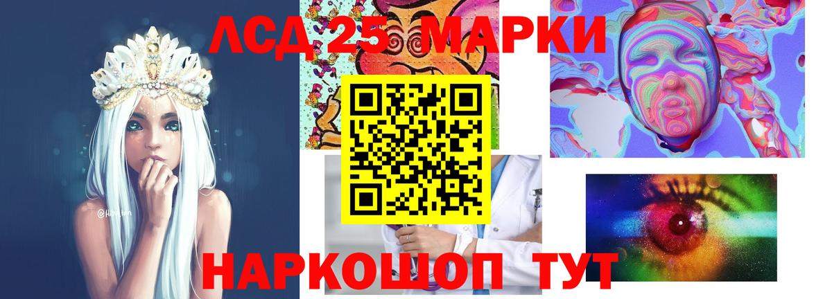 LSD-25 экстази кислота Гатчина