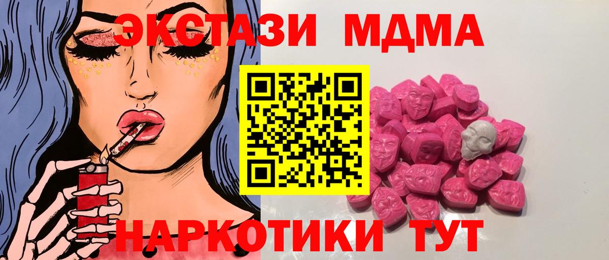 Гатчина  МДМА  Вход с VPN  МДМА crystal  МДМА молли 