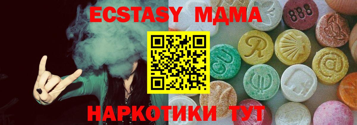 МДМА crystal Гатчина
