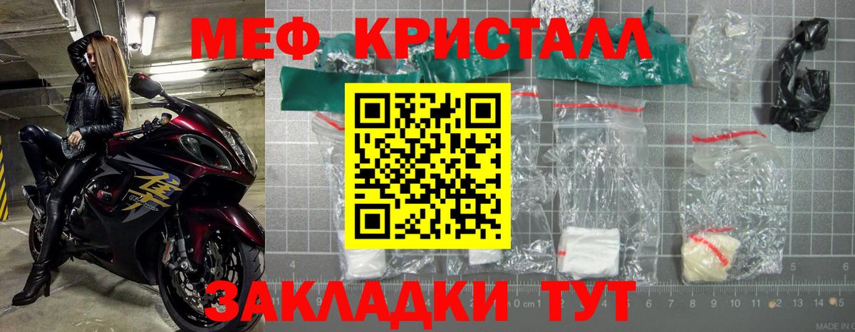 Гатчина  продажа наркотиков  МЕФ  Вход с VPN  Меф мяу мяу  Меф VHQ  Меф 