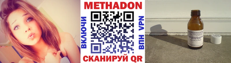 МЕТАДОН VHQ  что такое наркотик  Гатчина 
