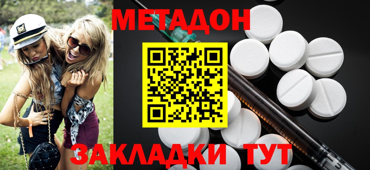 Метадон VHQ Гатчина