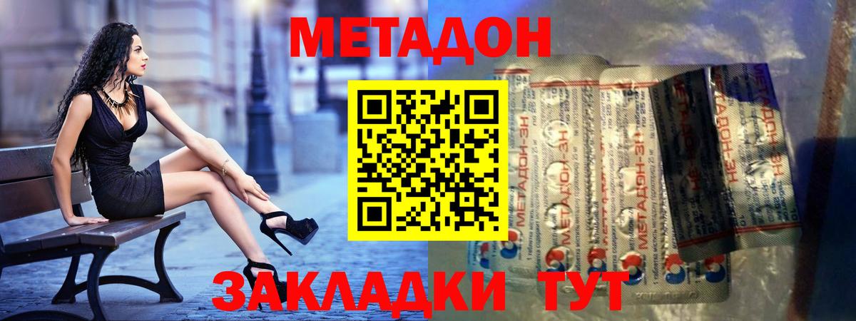 Метадон белоснежный  Вход с VPN  Гатчина 