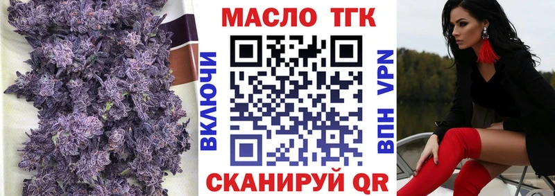 darknet как зайти  Гатчина  ТГК концентрат  купить наркотики цена 